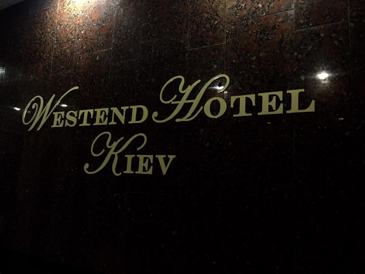 Westend Hotel Киев Екстериор снимка
